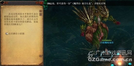 小妖精兑换增益BUFF 