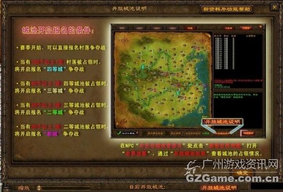 争夺战开启条件 争夺战开启条件