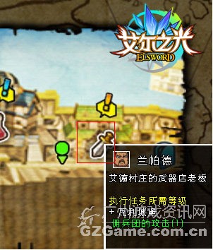 武器店老板 武器店老板