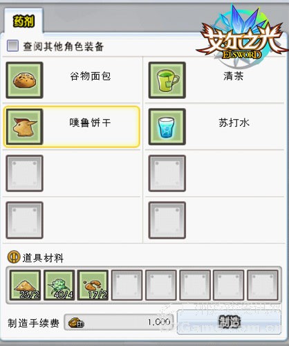 食物的效果 食物的效果