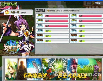 选择服务器 选择服务器