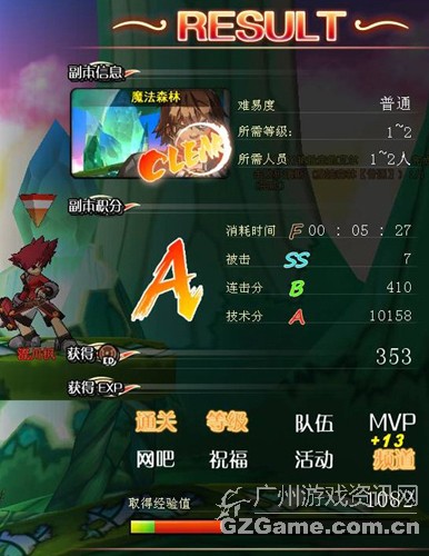 副本尽量高评分通关 副本尽量高评分通关