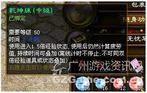 乾坤珠