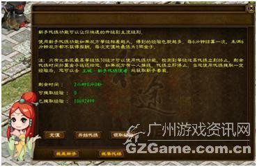新手代练功能